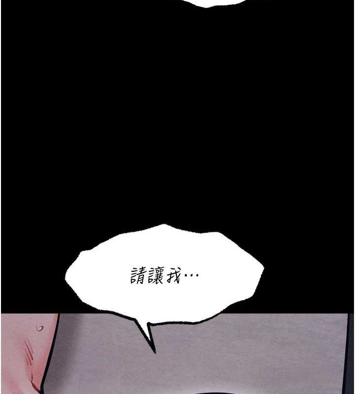 《選手村:母豬調教》漫画 第19話-競爭肉棒使用權的選手們