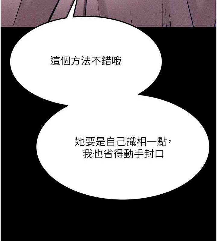 《選手村:母豬調教》漫画 第19話-競爭肉棒使用權的選手們