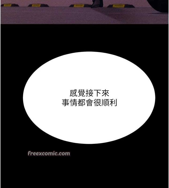 《選手村:母豬調教》漫画 第19話-競爭肉棒使用權的選手們