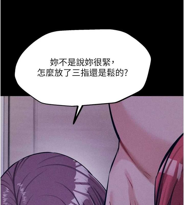 《選手村:母豬調教》漫画 第19話-競爭肉棒使用權的選手們