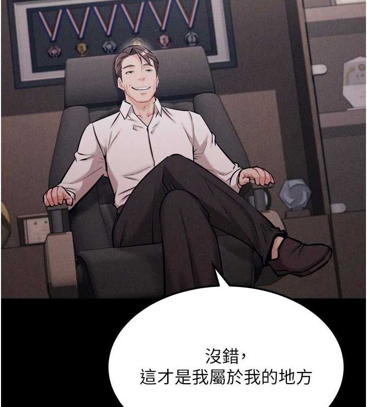 《選手村:母豬調教》漫画 第19話-競爭肉棒使用權的選手們