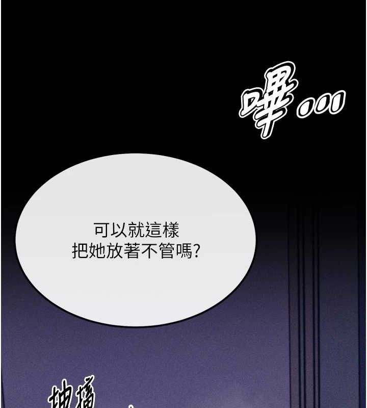 《選手村:母豬調教》漫画 第19話-競爭肉棒使用權的選手們