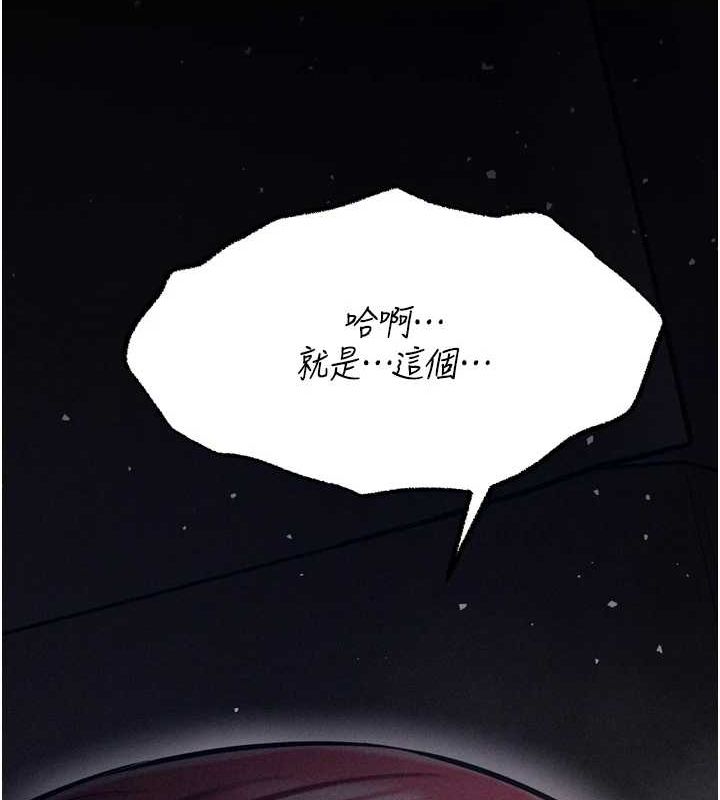 《選手村:母豬調教》漫画 第19話-競爭肉棒使用權的選手們
