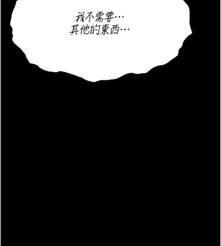 《選手村:母豬調教》漫画 第19話-競爭肉棒使用權的選手們