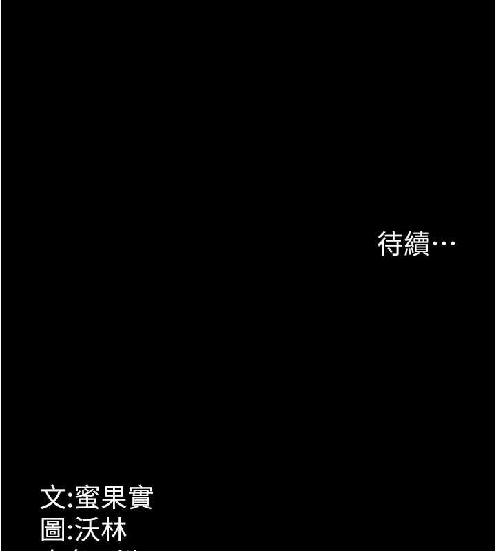 《選手村:母豬調教》漫画 第19話-競爭肉棒使用權的選手們