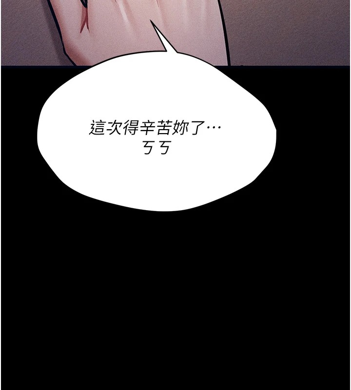 《選手村:母豬調教》漫画 第2話-總教練最「疼愛」的選手