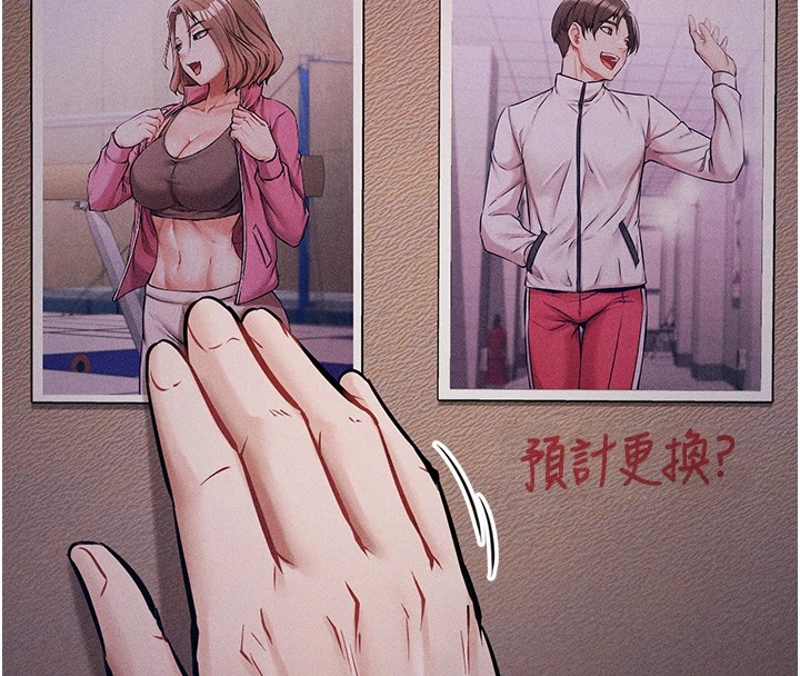 《選手村:母豬調教》漫画 第2話-總教練最「疼愛」的選手