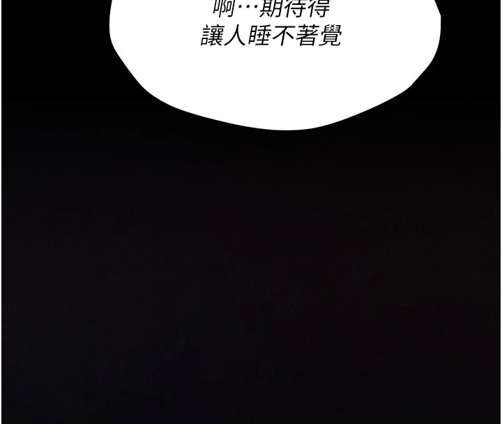 《選手村:母豬調教》漫画 第2話-總教練最「疼愛」的選手