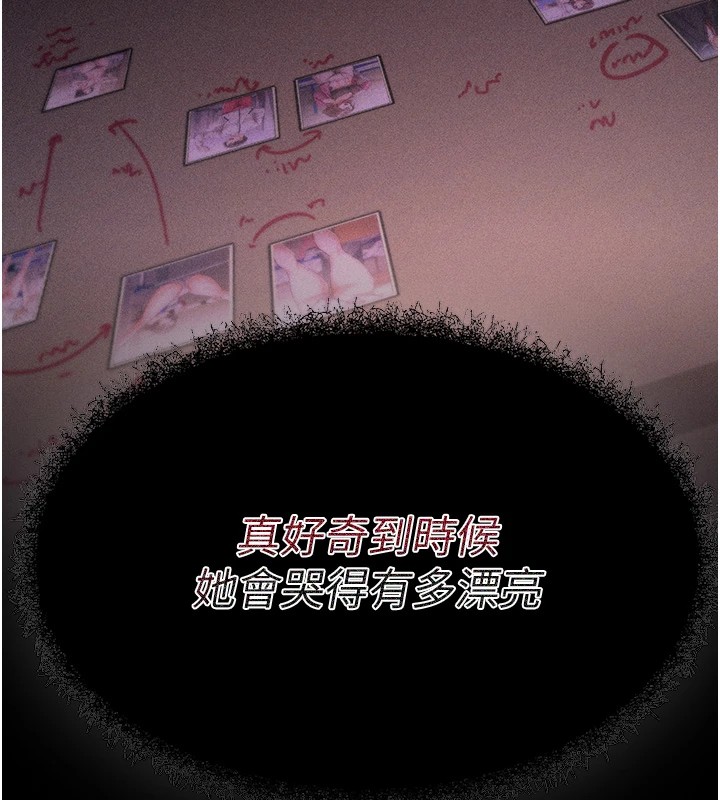 《選手村:母豬調教》漫画 第2話-總教練最「疼愛」的選手