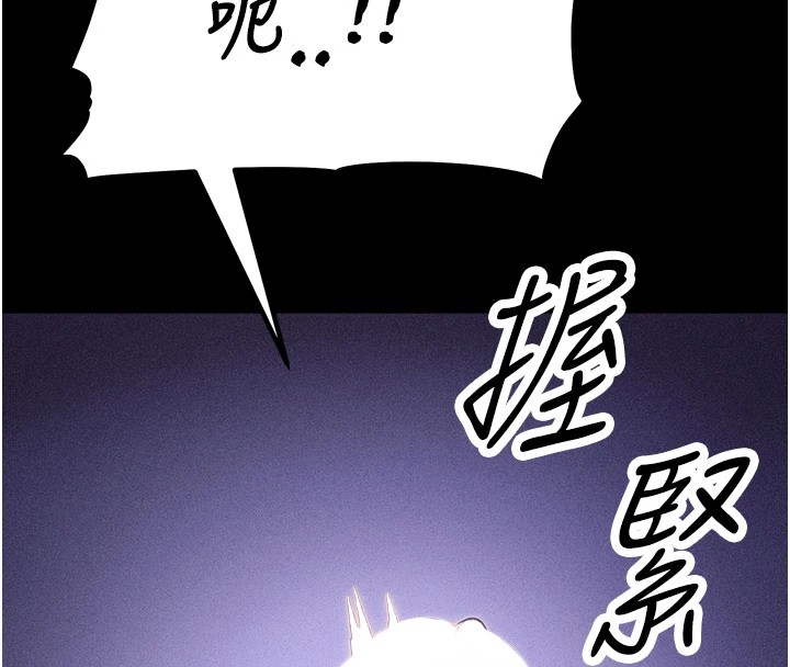 《選手村:母豬調教》漫画 第2話-總教練最「疼愛」的選手