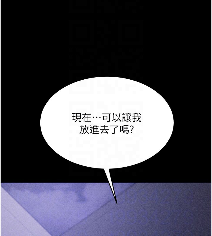 《選手村:母豬調教》漫画 第2話-總教練最「疼愛」的選手