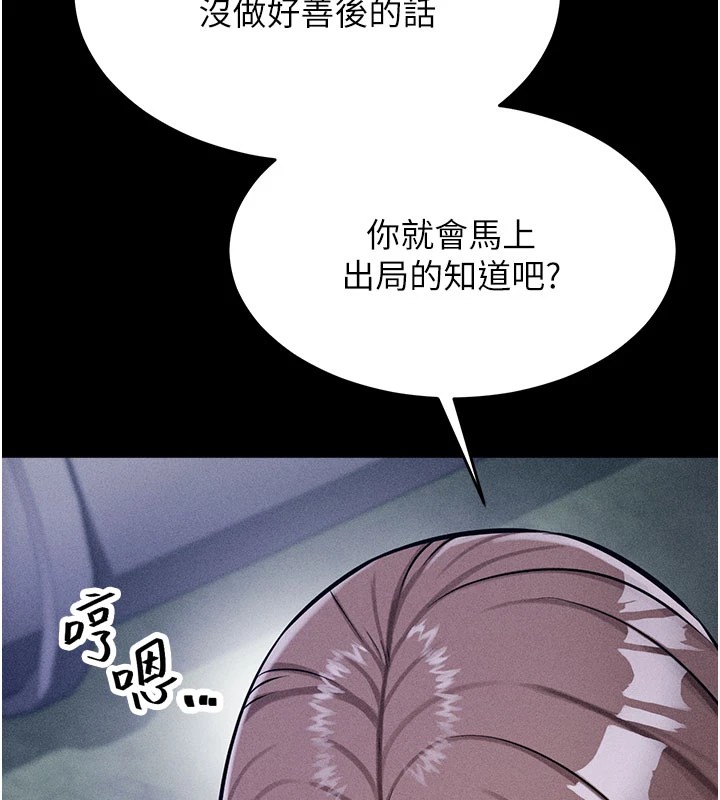 《選手村:母豬調教》漫画 第2話-總教練最「疼愛」的選手