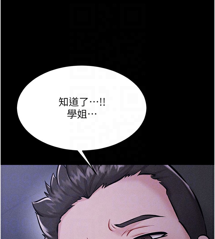 《選手村:母豬調教》漫画 第2話-總教練最「疼愛」的選手