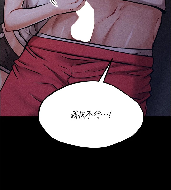 《選手村:母豬調教》漫画 第2話-總教練最「疼愛」的選手