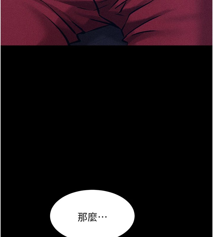 《選手村:母豬調教》漫画 第2話-總教練最「疼愛」的選手