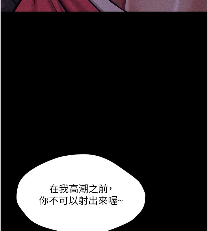 《選手村:母豬調教》漫画 第2話-總教練最「疼愛」的選手