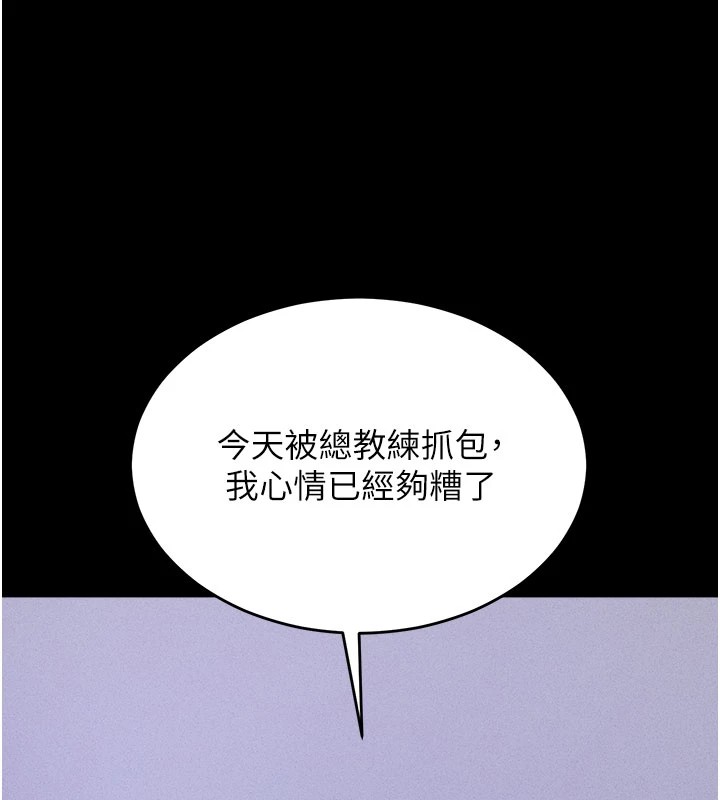 《選手村:母豬調教》漫画 第2話-總教練最「疼愛」的選手
