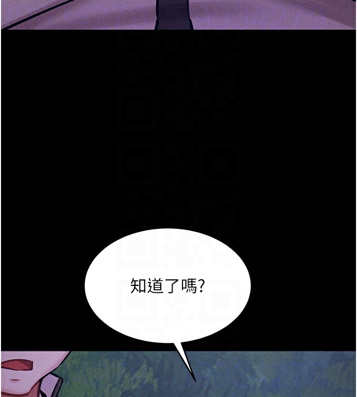 《選手村:母豬調教》漫画 第2話-總教練最「疼愛」的選手