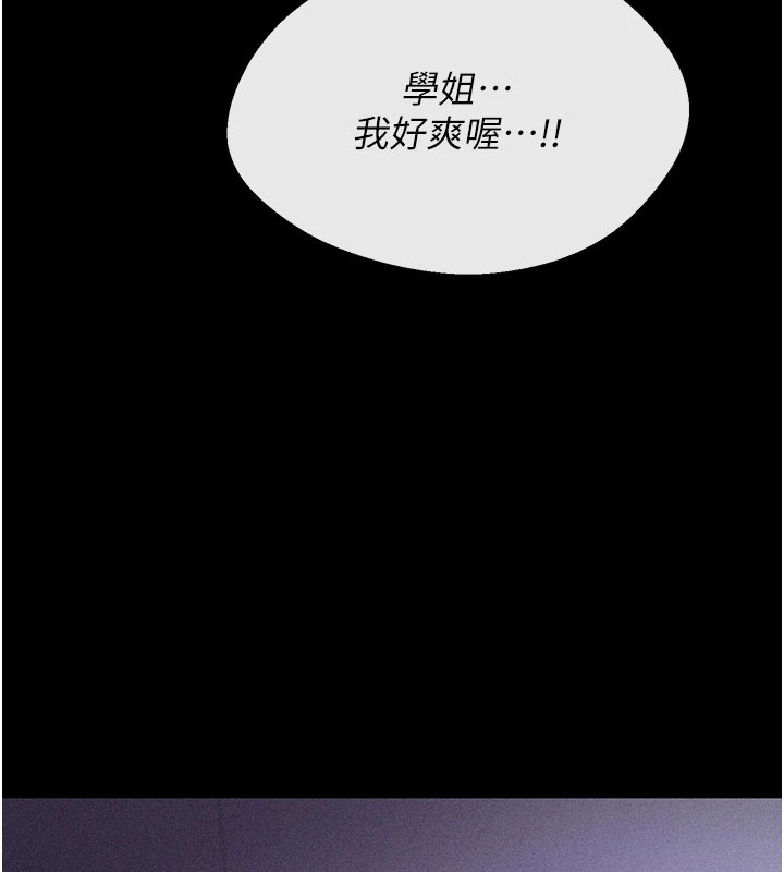 《選手村:母豬調教》漫画 第2話-總教練最「疼愛」的選手
