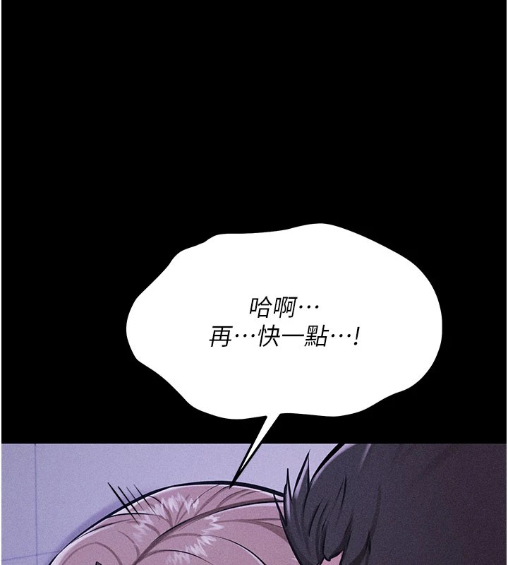 《選手村:母豬調教》漫画 第2話-總教練最「疼愛」的選手