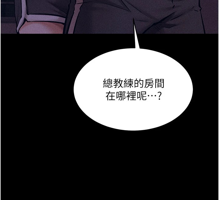 《選手村:母豬調教》漫画 第2話-總教練最「疼愛」的選手