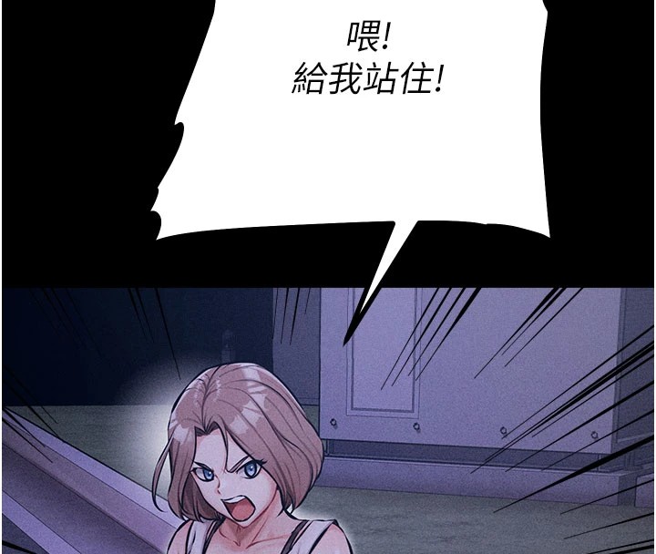 《選手村:母豬調教》漫画 第2話-總教練最「疼愛」的選手