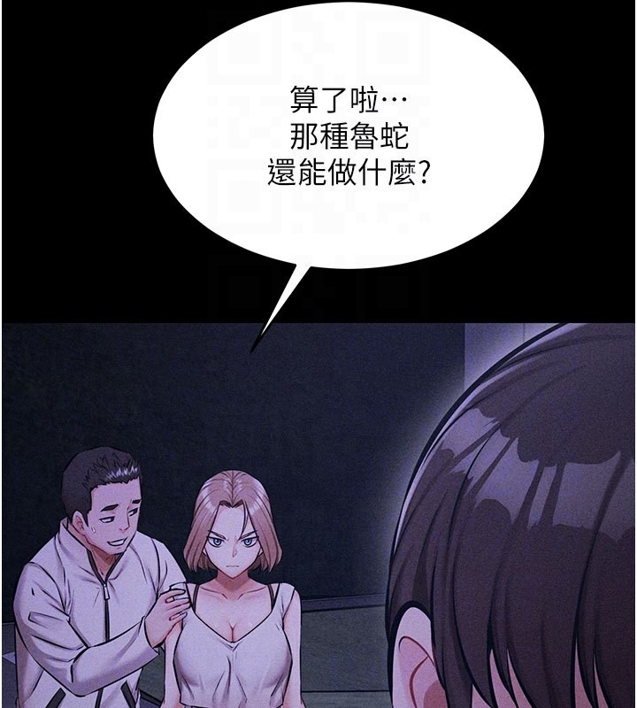 《選手村:母豬調教》漫画 第2話-總教練最「疼愛」的選手