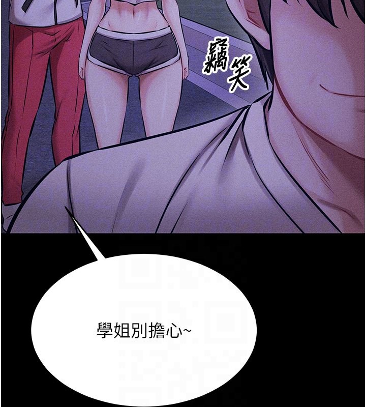 《選手村:母豬調教》漫画 第2話-總教練最「疼愛」的選手
