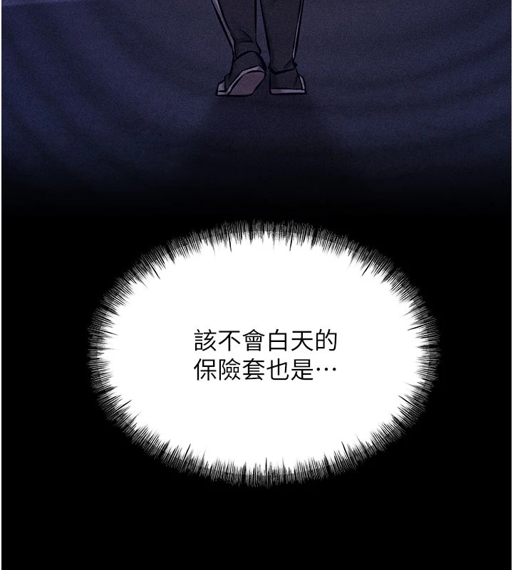 《選手村:母豬調教》漫画 第2話-總教練最「疼愛」的選手