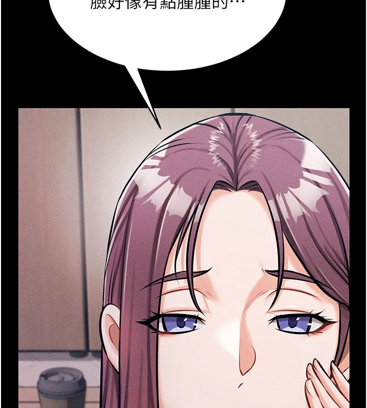 《選手村:母豬調教》漫画 第2話-總教練最「疼愛」的選手