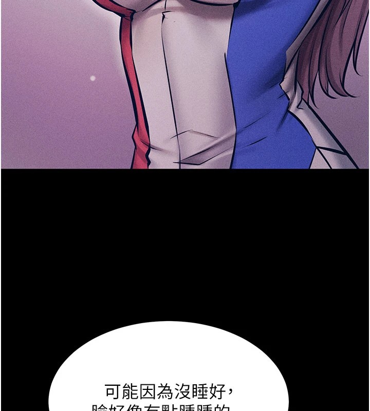 《選手村:母豬調教》漫画 第2話-總教練最「疼愛」的選手