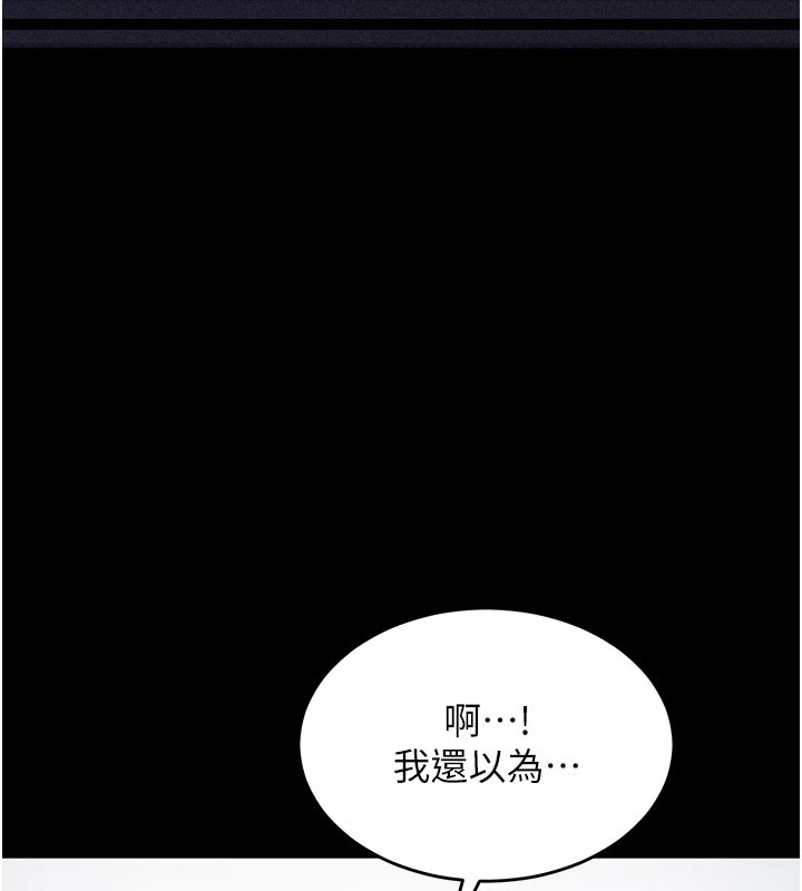 《選手村:母豬調教》漫画 第2話-總教練最「疼愛」的選手