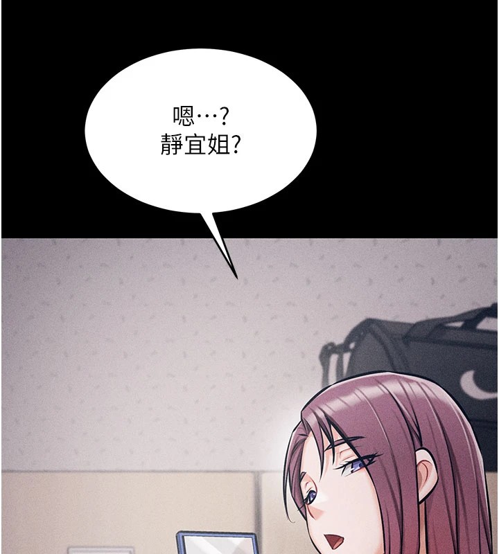 《選手村:母豬調教》漫画 第2話-總教練最「疼愛」的選手