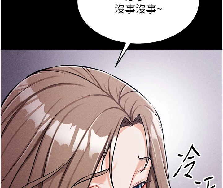 《選手村:母豬調教》漫画 第2話-總教練最「疼愛」的選手