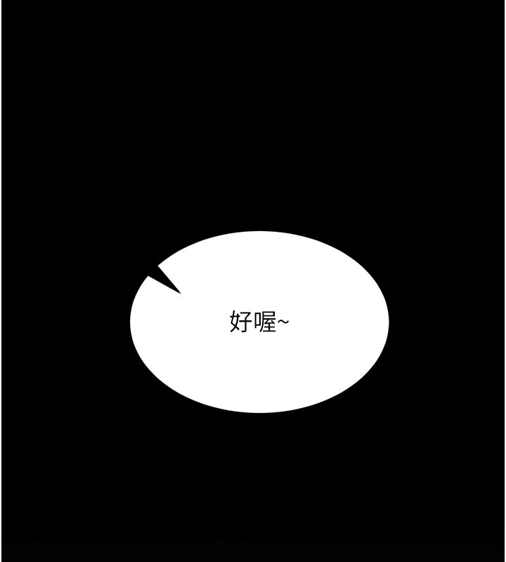 《選手村:母豬調教》漫画 第2話-總教練最「疼愛」的選手