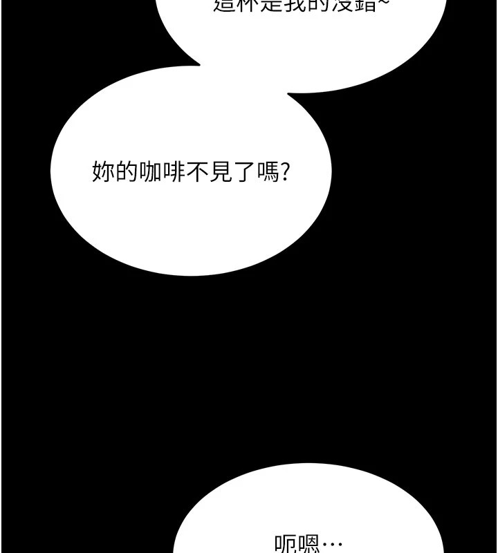 《選手村:母豬調教》漫画 第2話-總教練最「疼愛」的選手