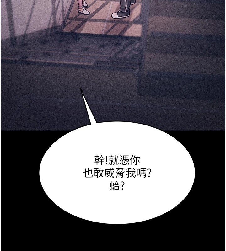 《選手村:母豬調教》漫画 第2話-總教練最「疼愛」的選手