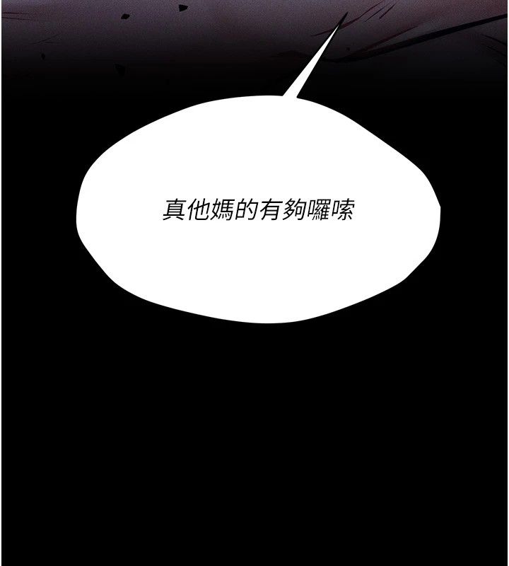 《選手村:母豬調教》漫画 第2話-總教練最「疼愛」的選手
