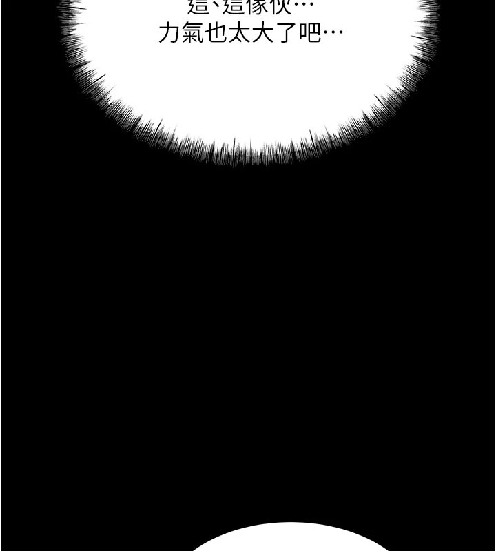 《選手村:母豬調教》漫画 第2話-總教練最「疼愛」的選手