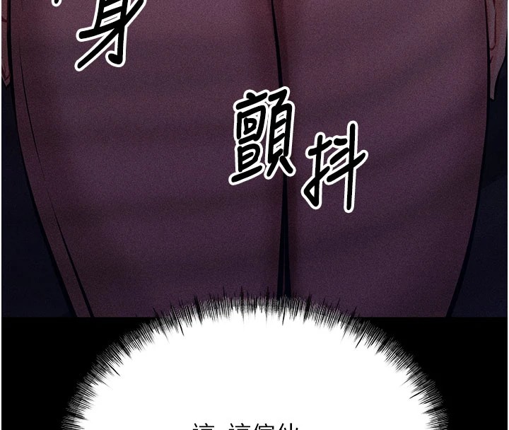 《選手村:母豬調教》漫画 第2話-總教練最「疼愛」的選手