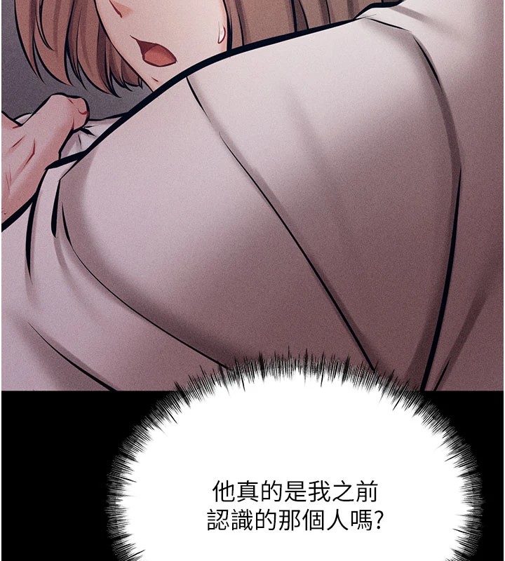 《選手村:母豬調教》漫画 第2話-總教練最「疼愛」的選手
