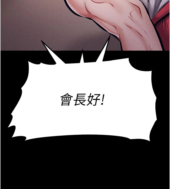 《選手村:母豬調教》漫画 第2話-總教練最「疼愛」的選手