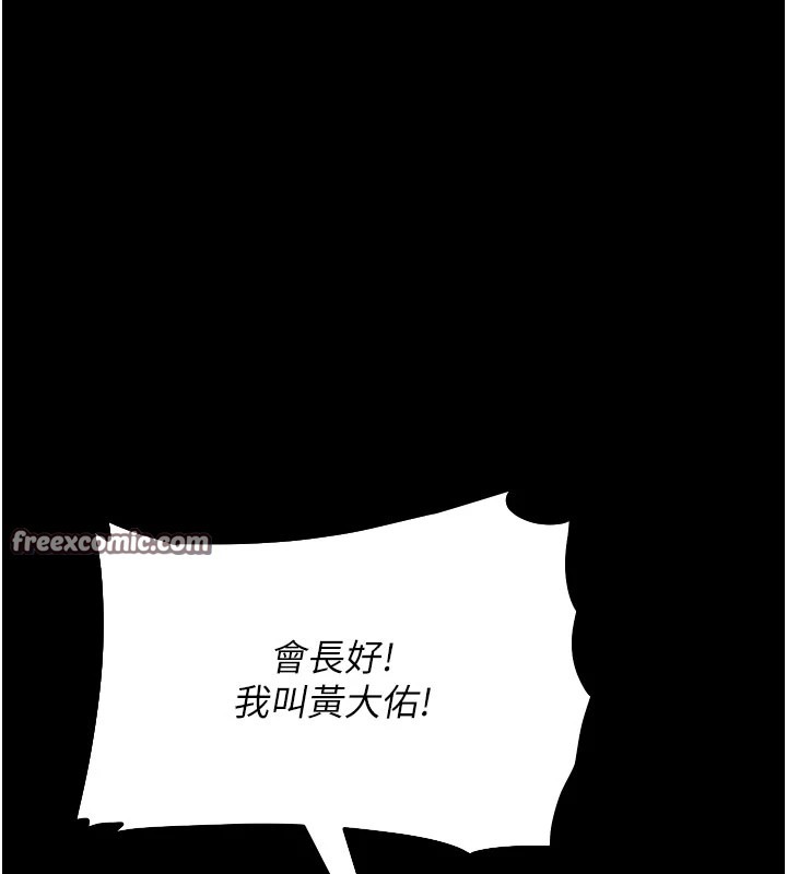 《選手村:母豬調教》漫画 第2話-總教練最「疼愛」的選手