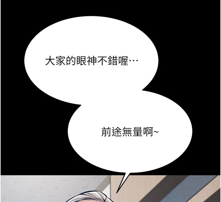《選手村:母豬調教》漫画 第2話-總教練最「疼愛」的選手