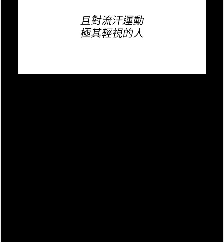 《選手村:母豬調教》漫画 第2話-總教練最「疼愛」的選手