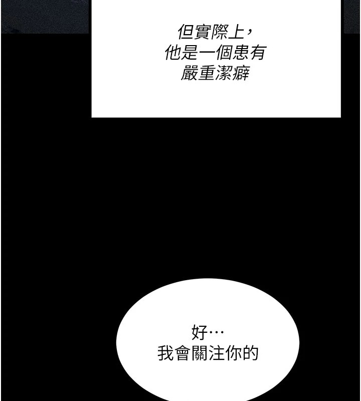 《選手村:母豬調教》漫画 第2話-總教練最「疼愛」的選手