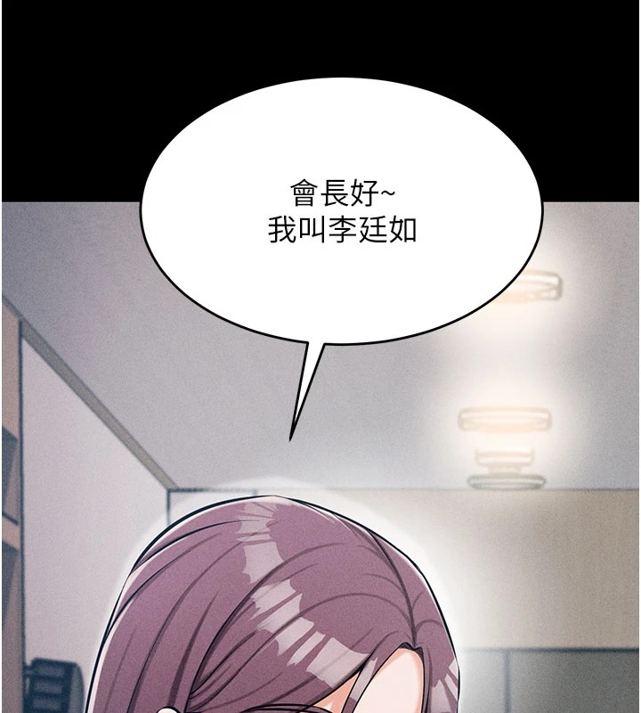 《選手村:母豬調教》漫画 第2話-總教練最「疼愛」的選手