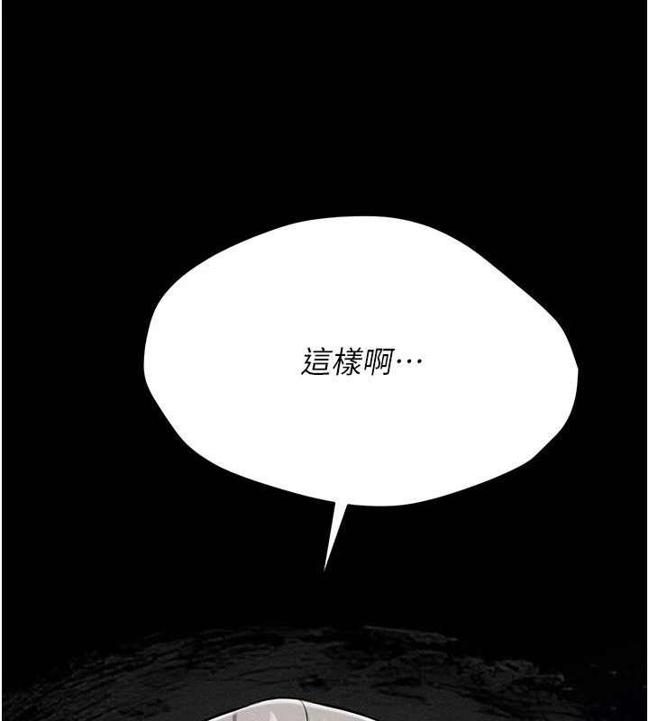 《選手村:母豬調教》漫画 第2話-總教練最「疼愛」的選手
