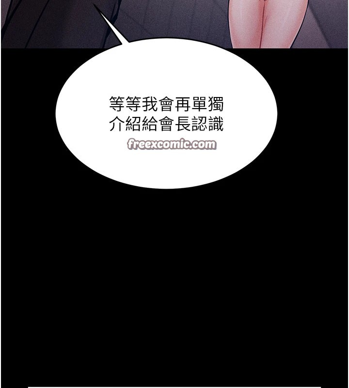 《選手村:母豬調教》漫画 第2話-總教練最「疼愛」的選手