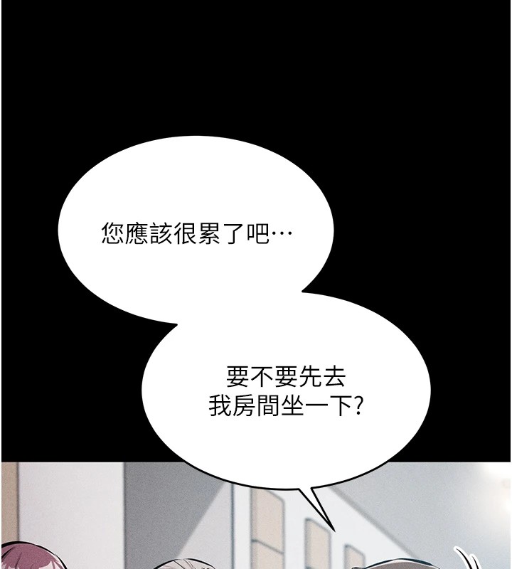 《選手村:母豬調教》漫画 第2話-總教練最「疼愛」的選手